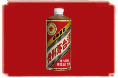福州市长乐烟酒回收五星茅台酒.jpg