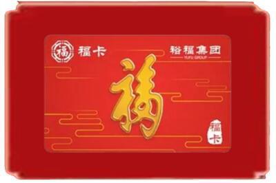 福州市长乐烟酒回收副卡.jpg