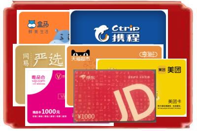 福州市长乐烟酒回收网店购物卡.jpg